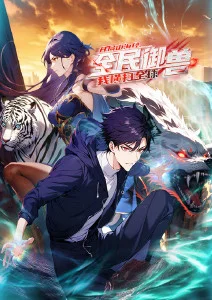 漫画《夜行者》海报